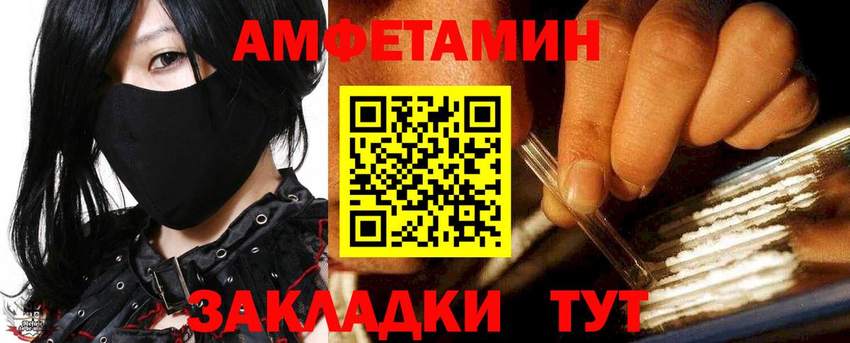 Рузаевка  Амфетамин Розовый  Вход с VPN 