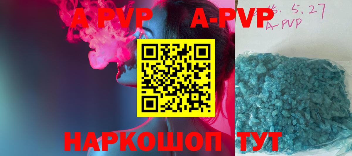 Alfa_PVP крисы CK Рузаевка