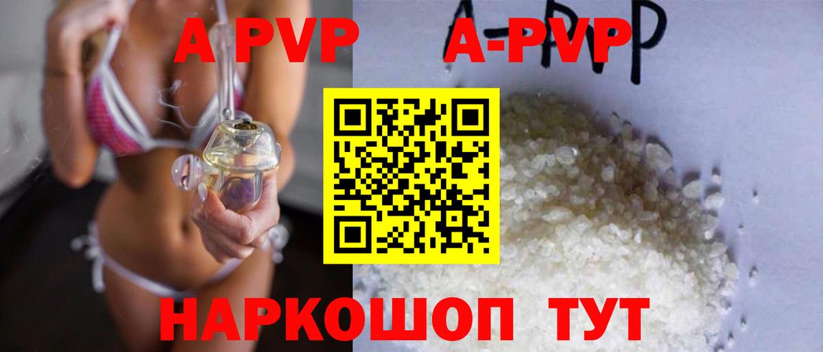 Alpha-PVP СК  Alpha-PVP мука  Рузаевка  Вход с VPN 
