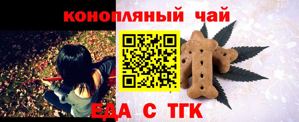 Рузаевка  Печенье с ТГК марихуана  Вход с VPN 