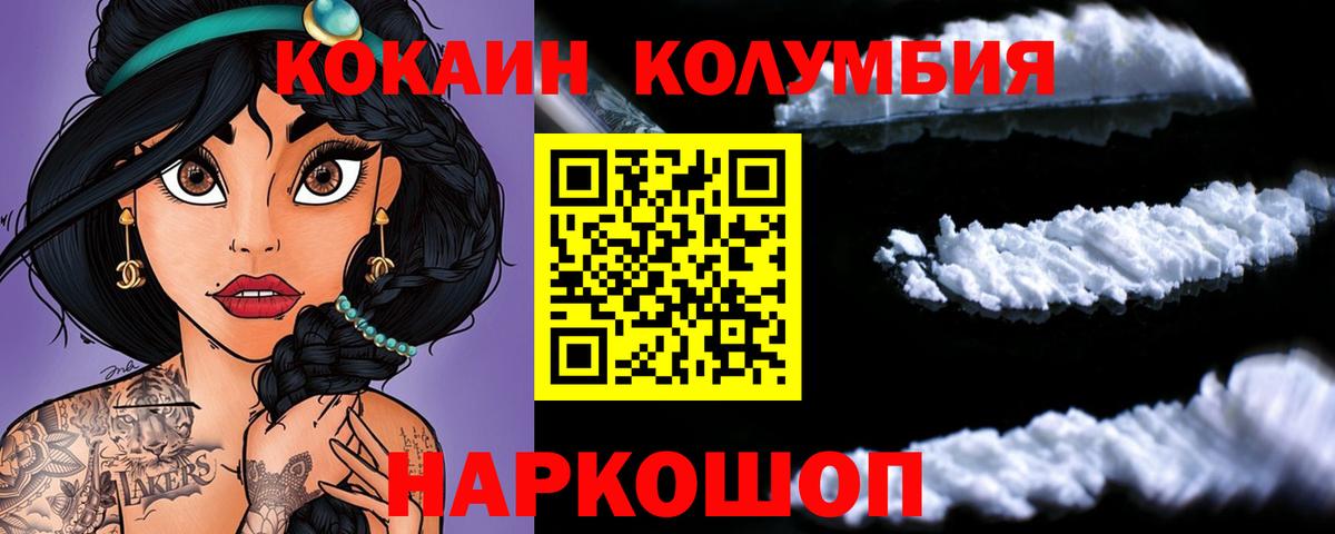 COCAIN Перу Рузаевка