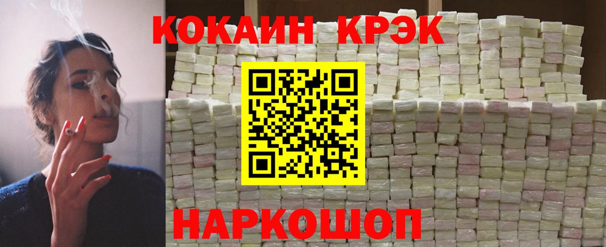 Рузаевка  Кокаин Перу  Вход с VPN  COCAIN Боливия 