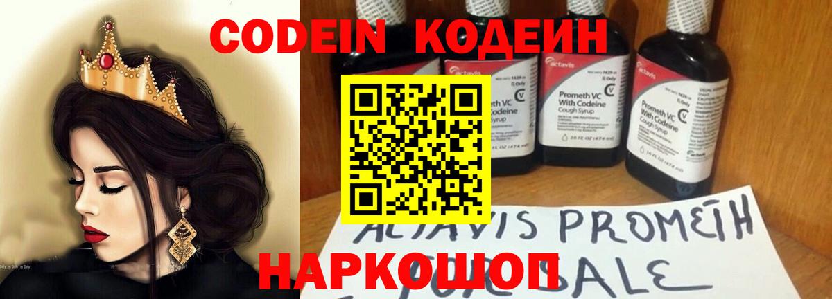 Кодеиновый сироп Lean напиток Lean (лин) Рузаевка