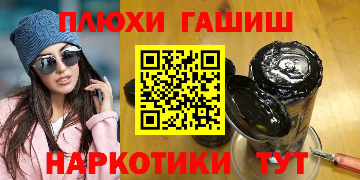 Гашиш Premium Рузаевка