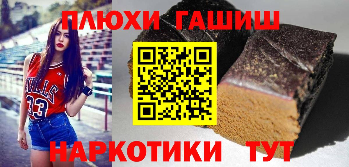 Рузаевка  ГАШИШ гарик  Вход с VPN  ГАШ  ГАШ 40% ТГК 