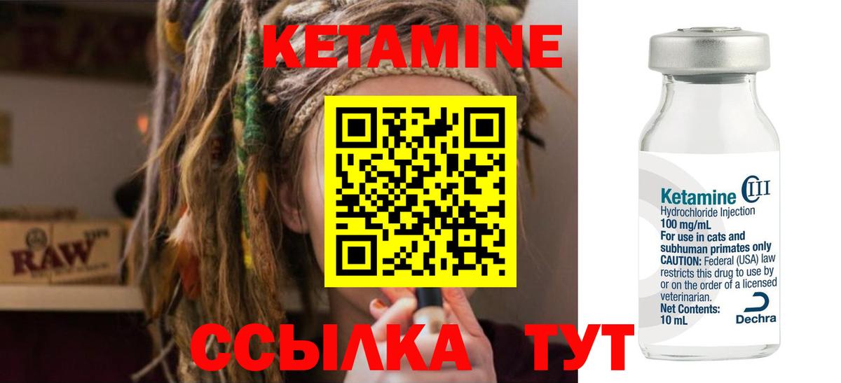 omg ссылка  КЕТАМИН VHQ  Кетамин VHQ  Вход с VPN  Рузаевка 