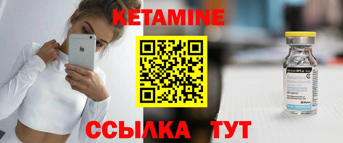 Кетамин ketamine Рузаевка