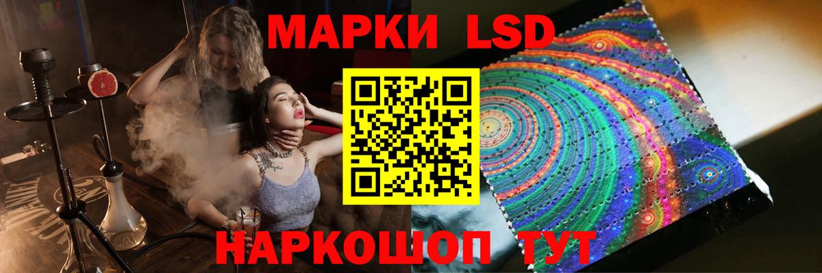 Лсд 25 экстази кислота Рузаевка