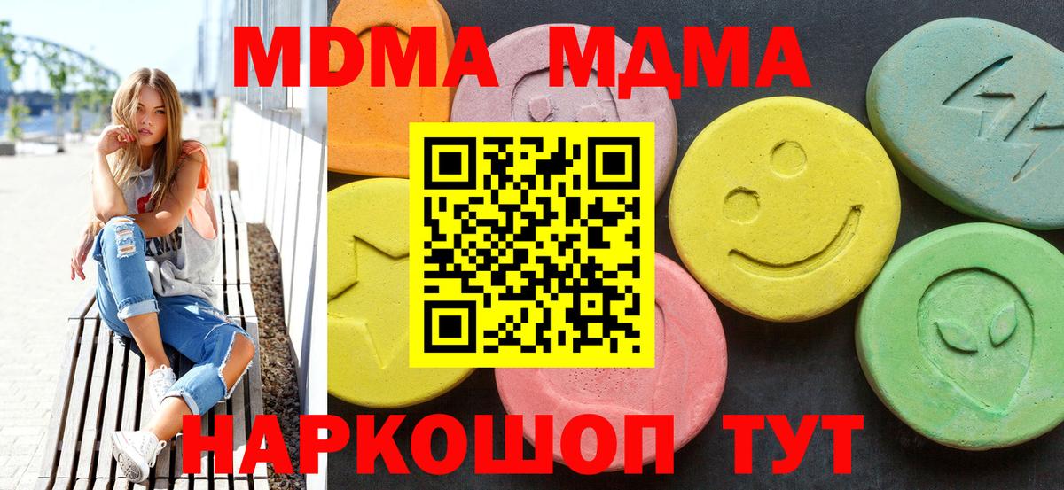 MDMA crystal Рузаевка