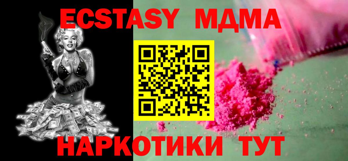 МДМА  Вход с VPN  Рузаевка  МДМА кристаллы  MDMA VHQ 