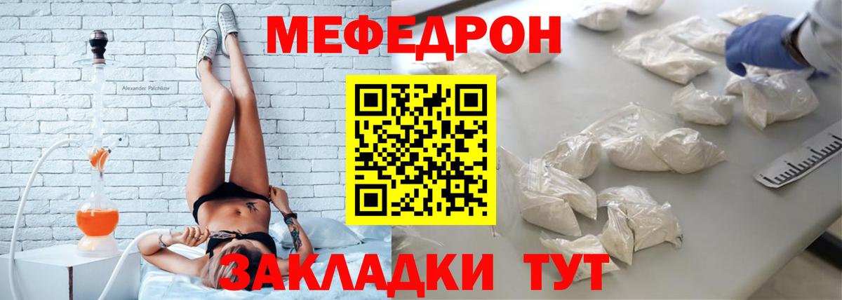 Меф VHQ  МЕФ  Вход с VPN  Рузаевка  МЯУ-МЯУ  Мефедрон mephedrone 