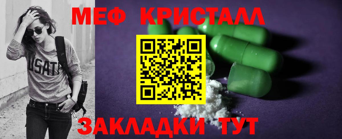 МЕФ мука Рузаевка