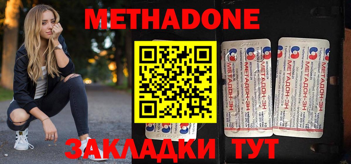 Метадон кристалл  Вход с VPN  МЕТАДОН белоснежный  Рузаевка 