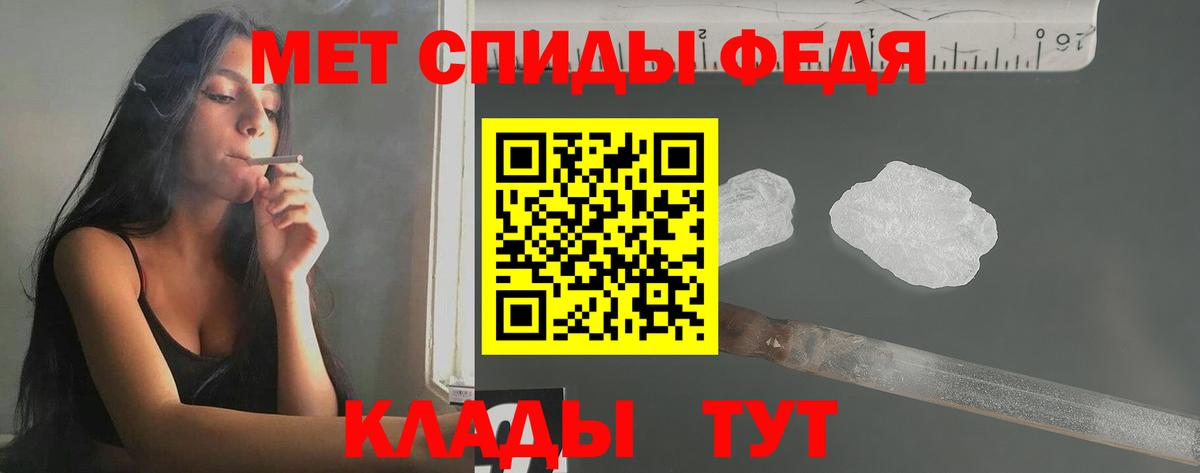Рузаевка  МЕТАМФЕТАМИН пудра  Вход с VPN 