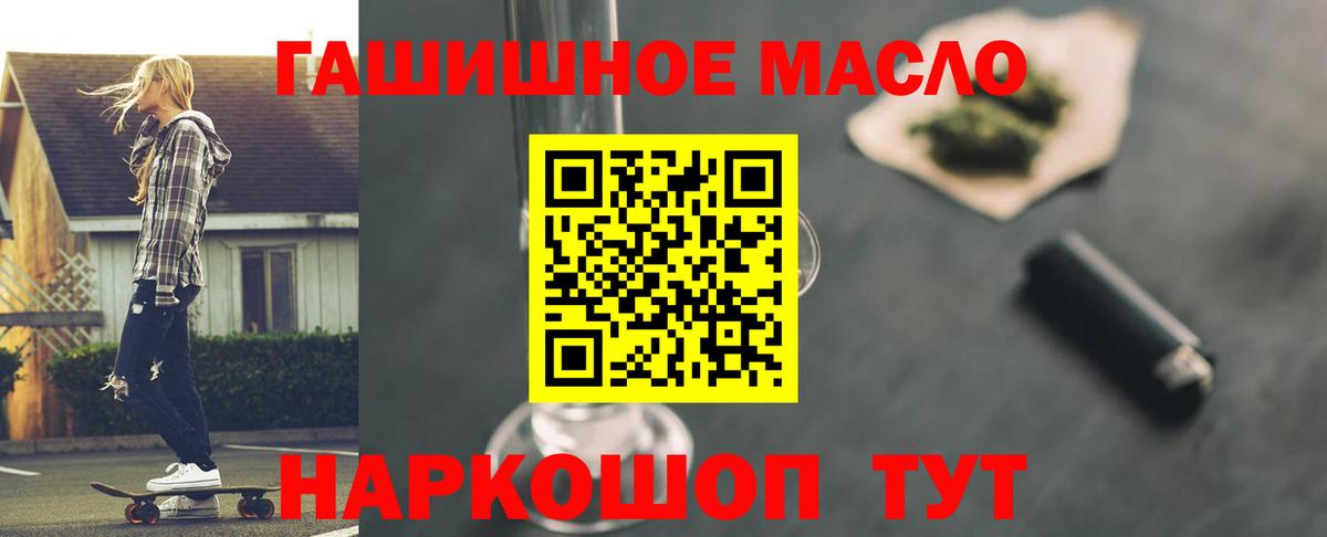 Рузаевка  наркотики  Вход с VPN  ТГК жижа 